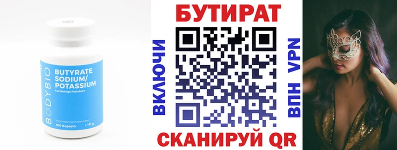 Бутират жидкий экстази Яровое