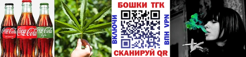 Еда ТГК марихуана где найти Яровое