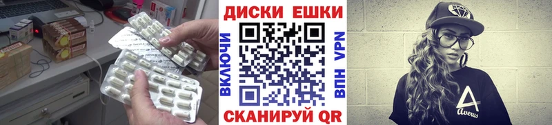 Экстази круглые  Яровое 