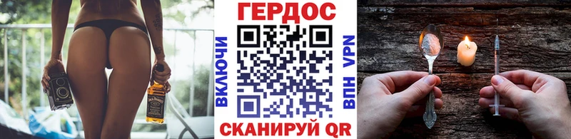 что такое   Яровое  ГЕРОИН VHQ 