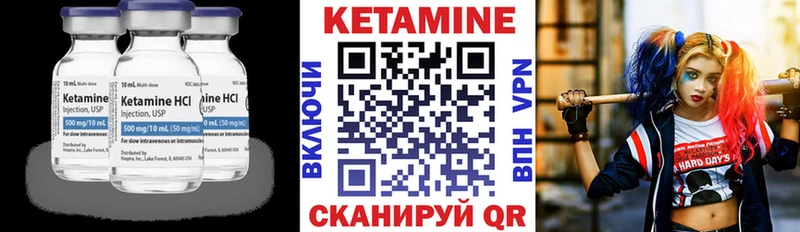 Кетамин VHQ Яровое