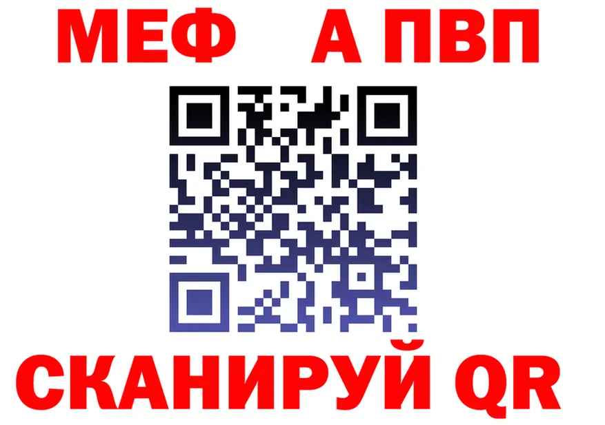 МЯУ-МЯУ мука зеркало мориарти гидра Яровое