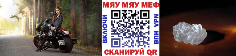 МЕФ VHQ  Яровое 