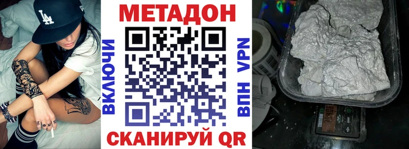 МЕТАДОН белоснежный  даркнет сайт  Яровое 